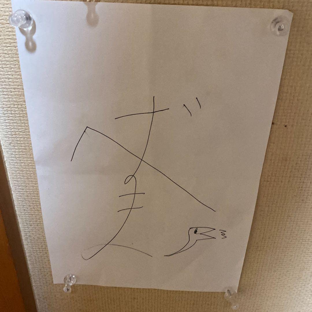 Amazon.co.jp: へずまりゅう 直筆サイン : おもちゃ
